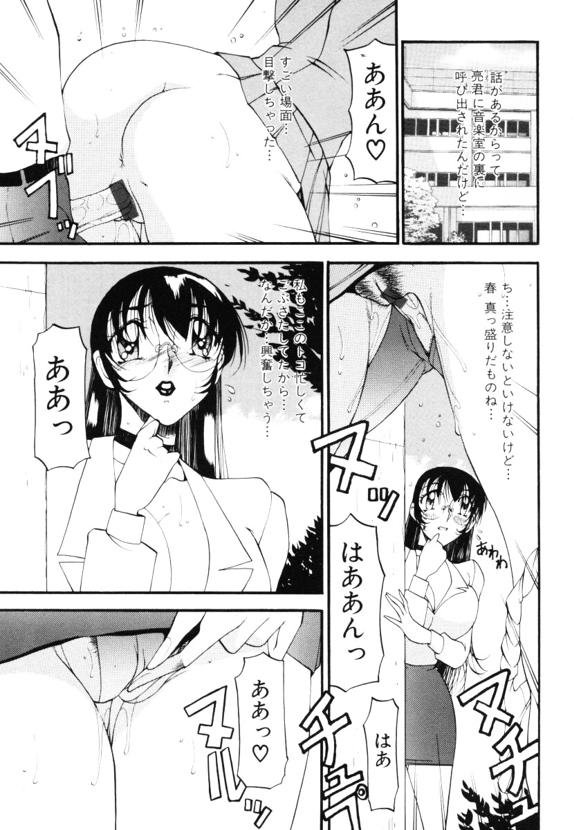 [あずき紅] なんとなくいい感じ 3