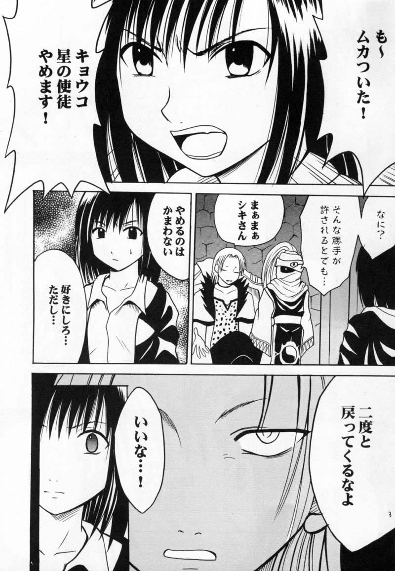 [クリムゾンコミックス (カーマイン)] 極楽鳥 (ブラックキャット)