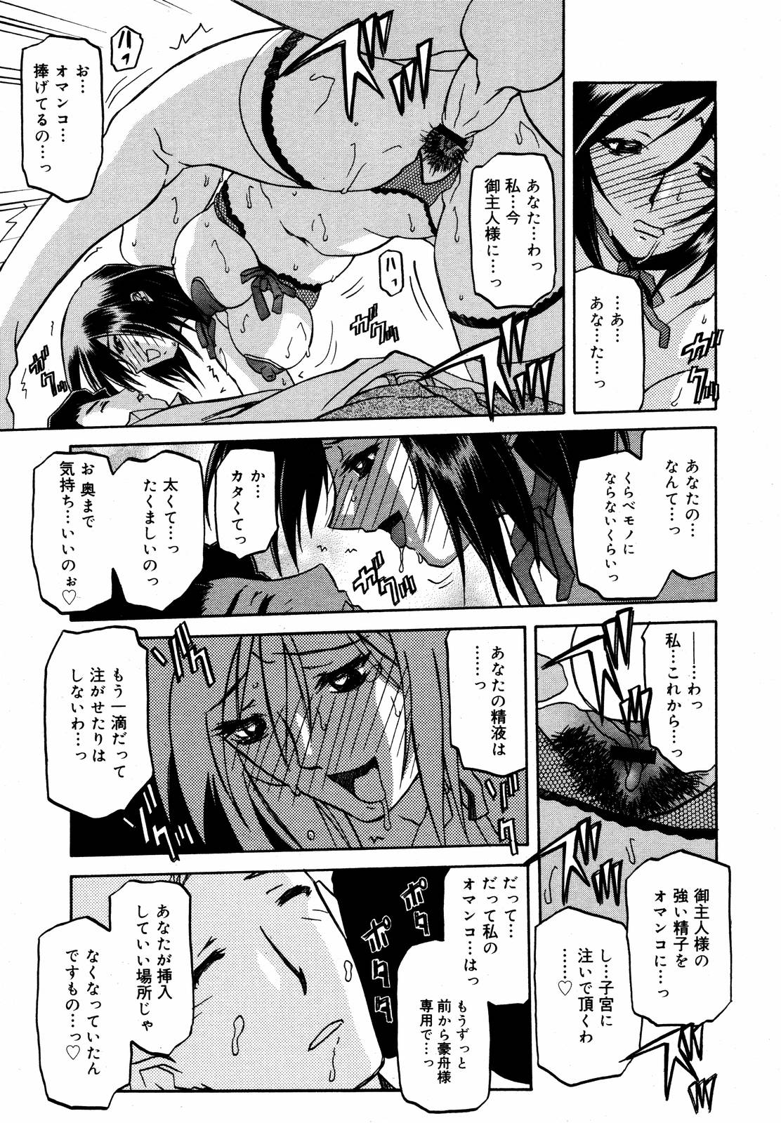 【アンソロジー】【2006-10-10】COMICMEGAPLUS Vol.37（2006-11）