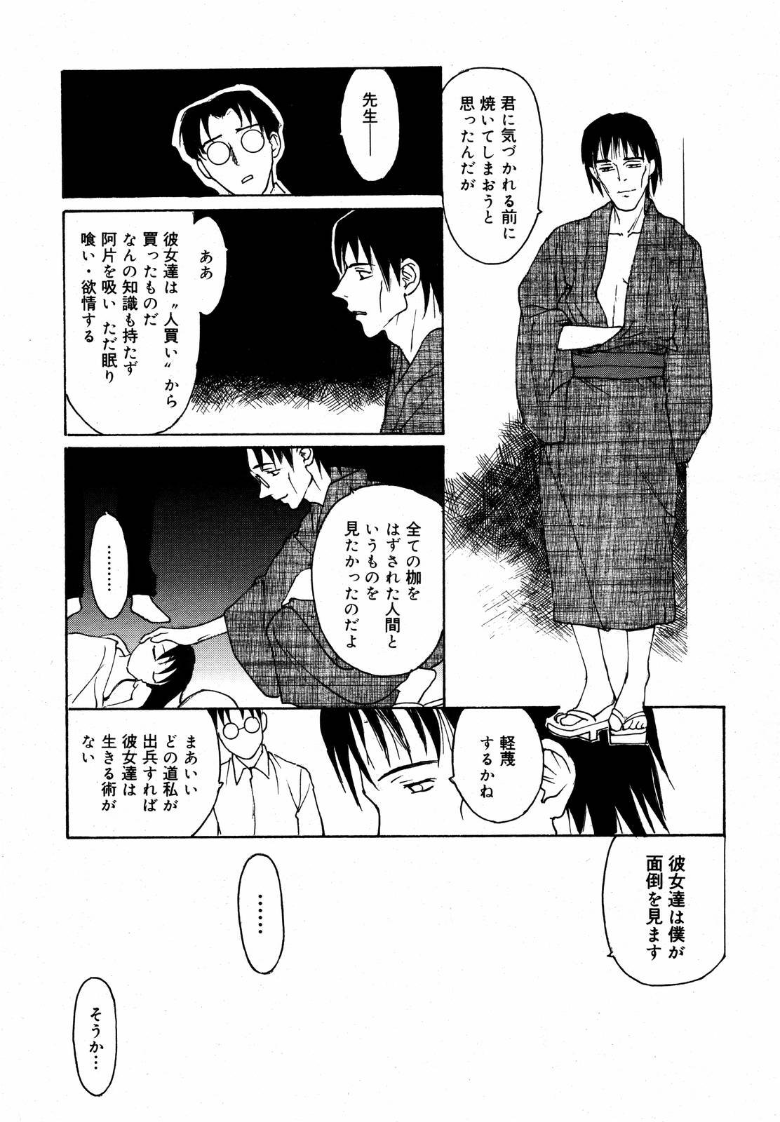【アンソロジー】【2006-10-10】COMICMEGAPLUS Vol.37（2006-11）
