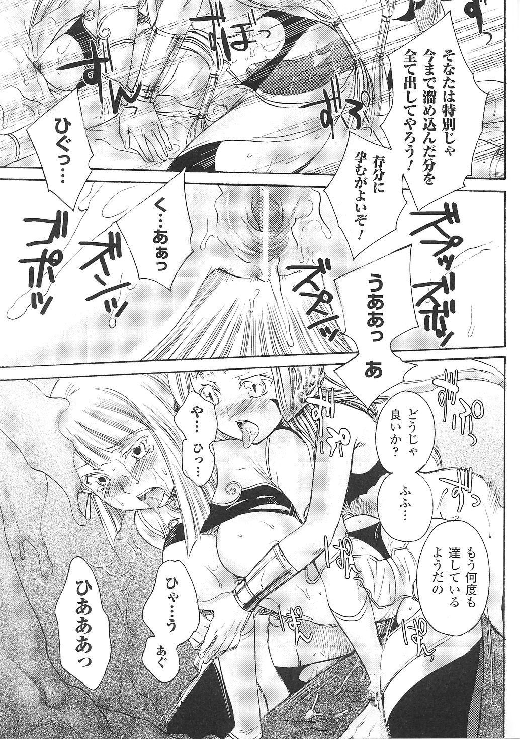 [アンソロジー] 闘うヒロイン陵辱アンソロジー 闘姫陵辱33