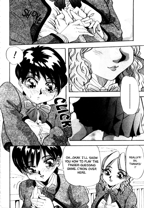 [雪見野ユキオ] 股間にエクボ [英訳]