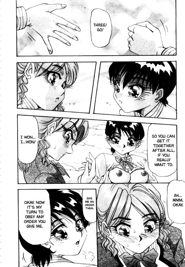 [雪見野ユキオ] 股間にエクボ [英訳]
