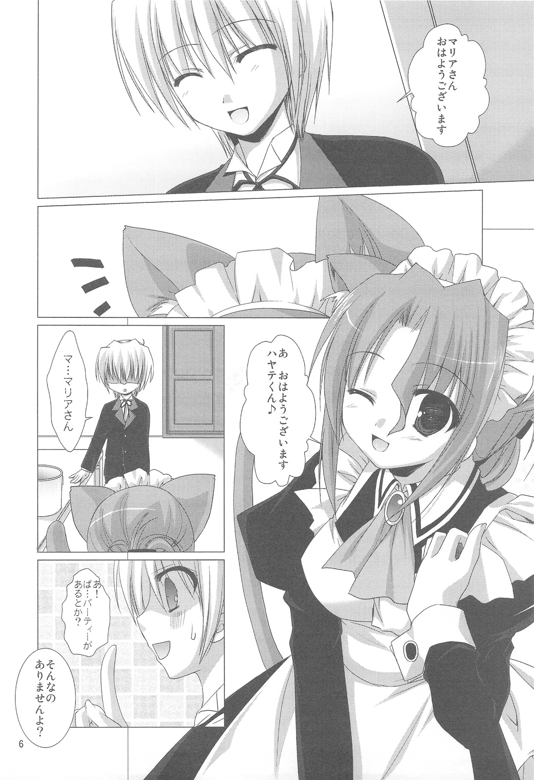 (C75) [KOKIKKO (せせなやう)] chain (ハヤテのごとく！)