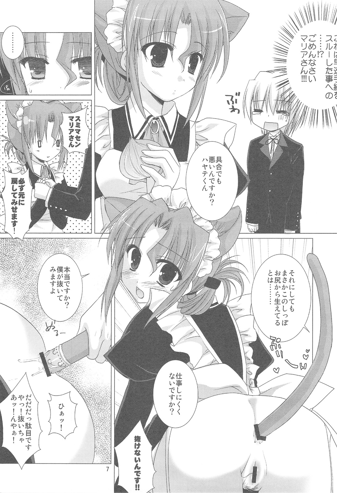 (C75) [KOKIKKO (せせなやう)] chain (ハヤテのごとく！)