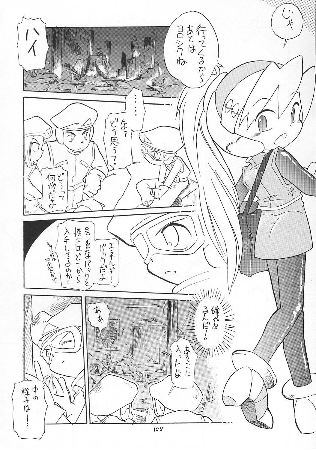 (C62) [モモのつぼみ (よろず)] えるえる17 (よろず)