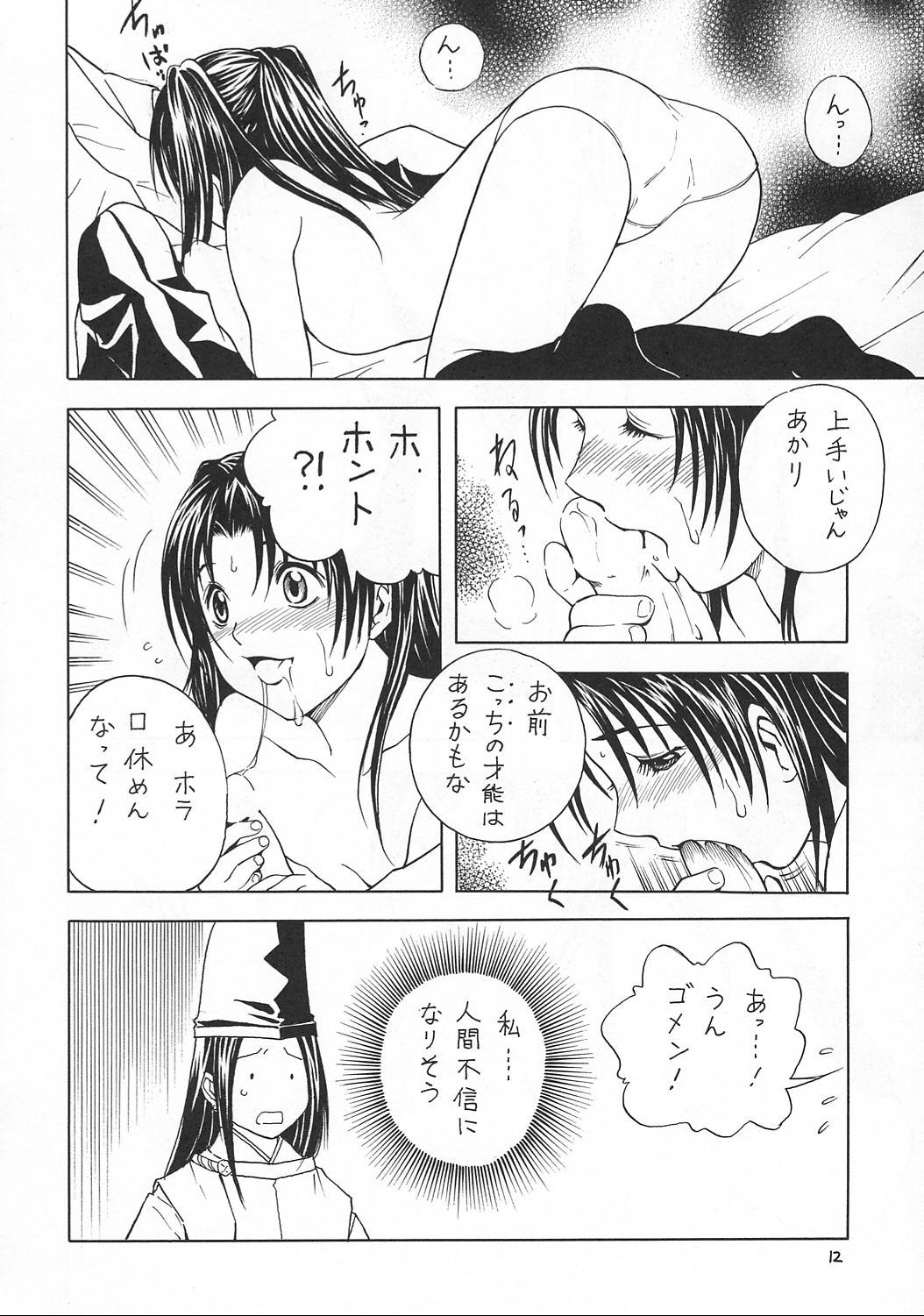 (C62) [モモのつぼみ (よろず)] えるえる17 (よろず)