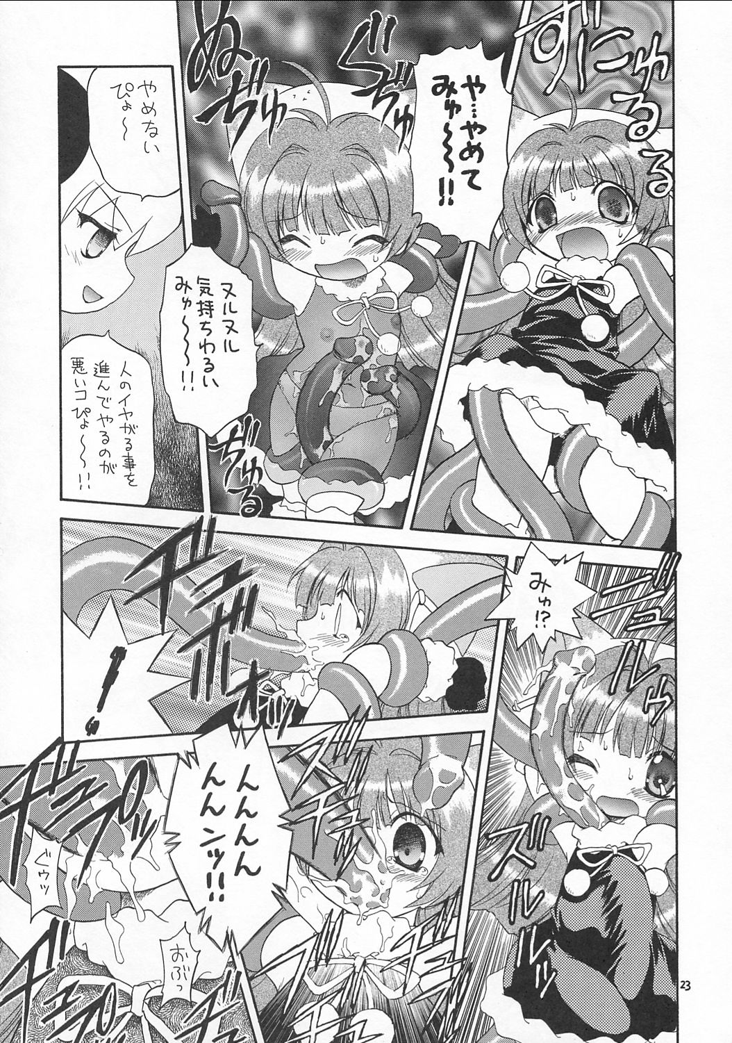 (C62) [モモのつぼみ (よろず)] えるえる17 (よろず)