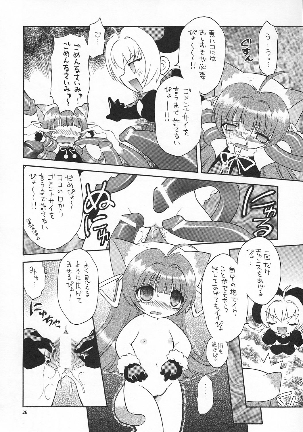 (C62) [モモのつぼみ (よろず)] えるえる17 (よろず)