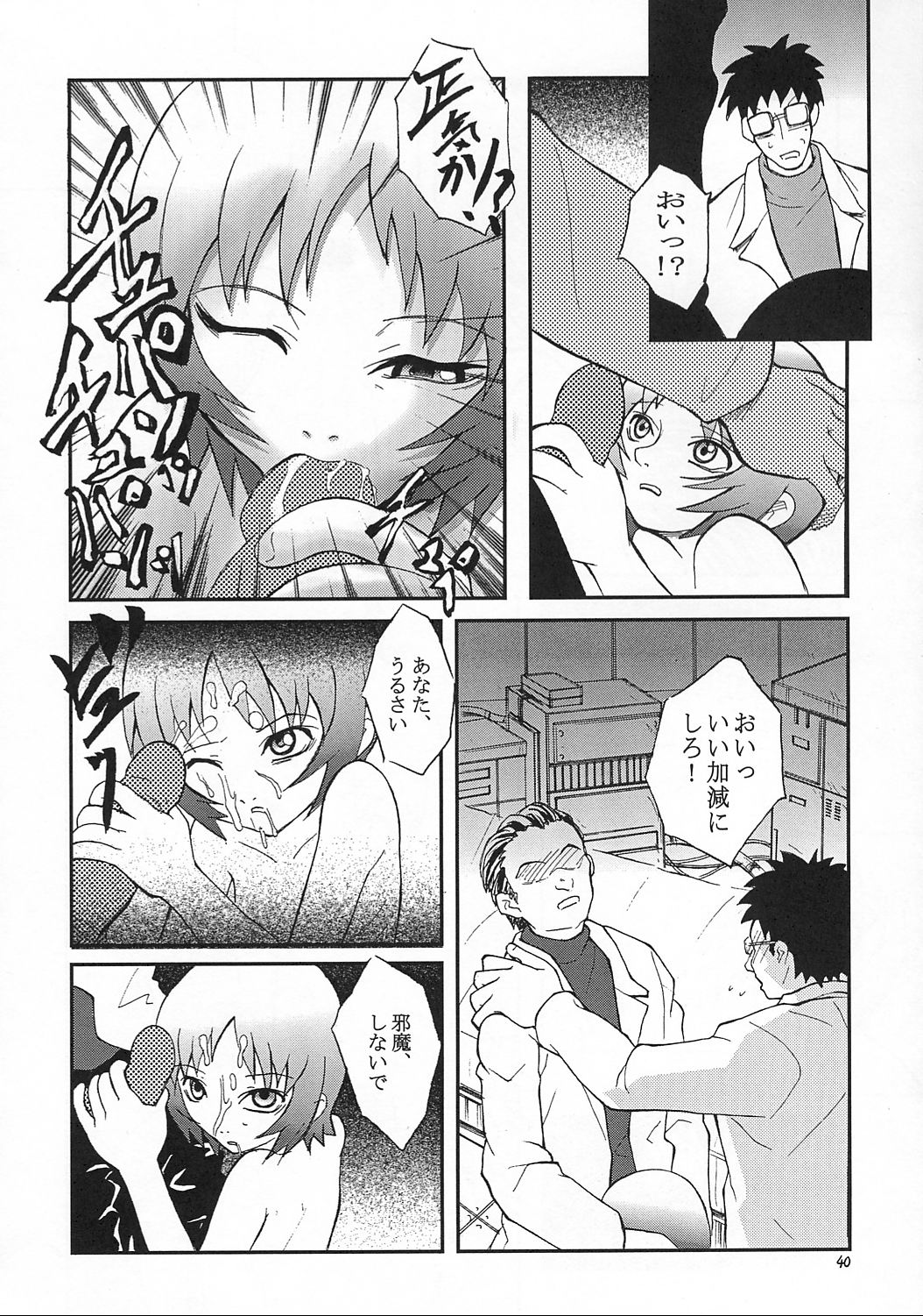 (C62) [モモのつぼみ (よろず)] えるえる17 (よろず)