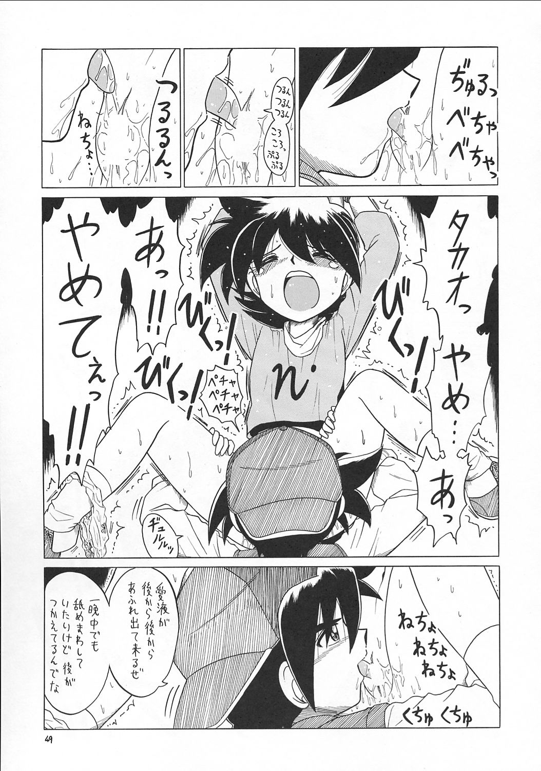 (C62) [モモのつぼみ (よろず)] えるえる17 (よろず)