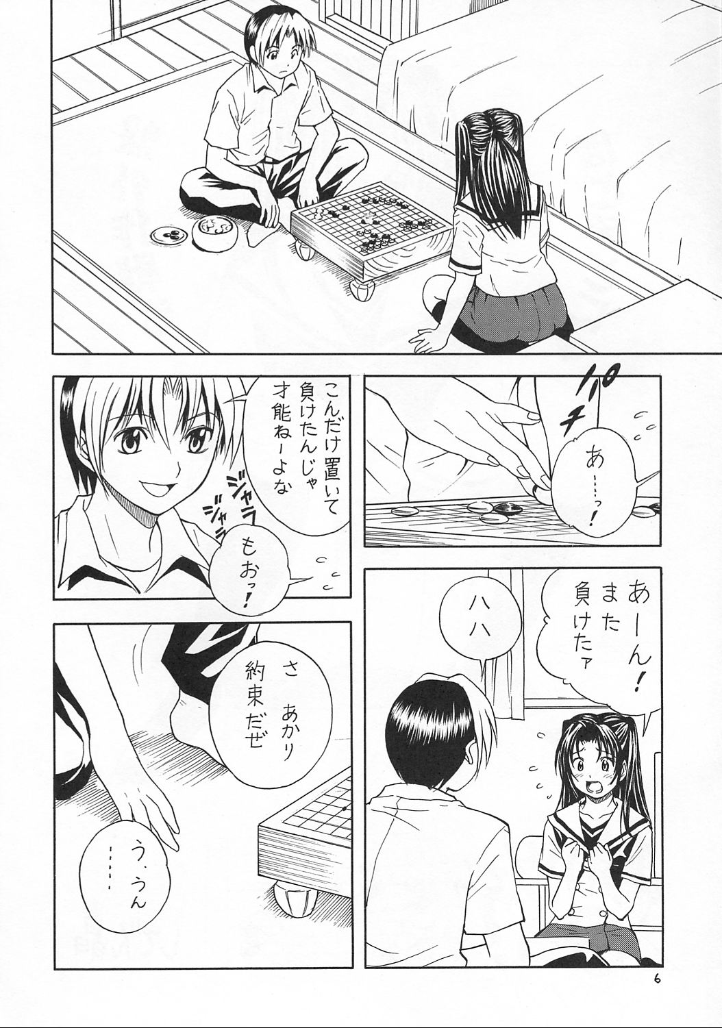 (C62) [モモのつぼみ (よろず)] えるえる17 (よろず)