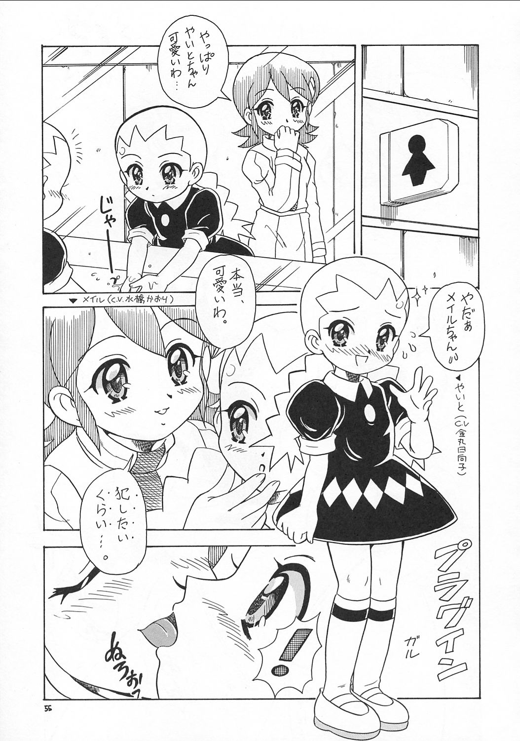 (C62) [モモのつぼみ (よろず)] えるえる17 (よろず)