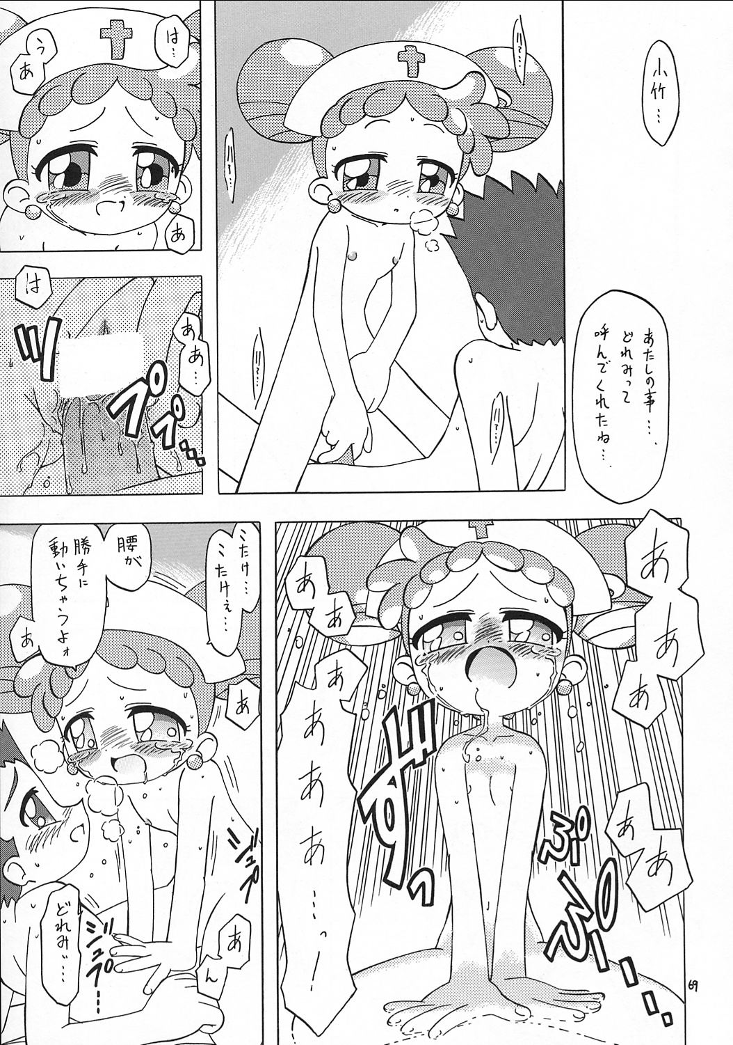 (C62) [モモのつぼみ (よろず)] えるえる17 (よろず)