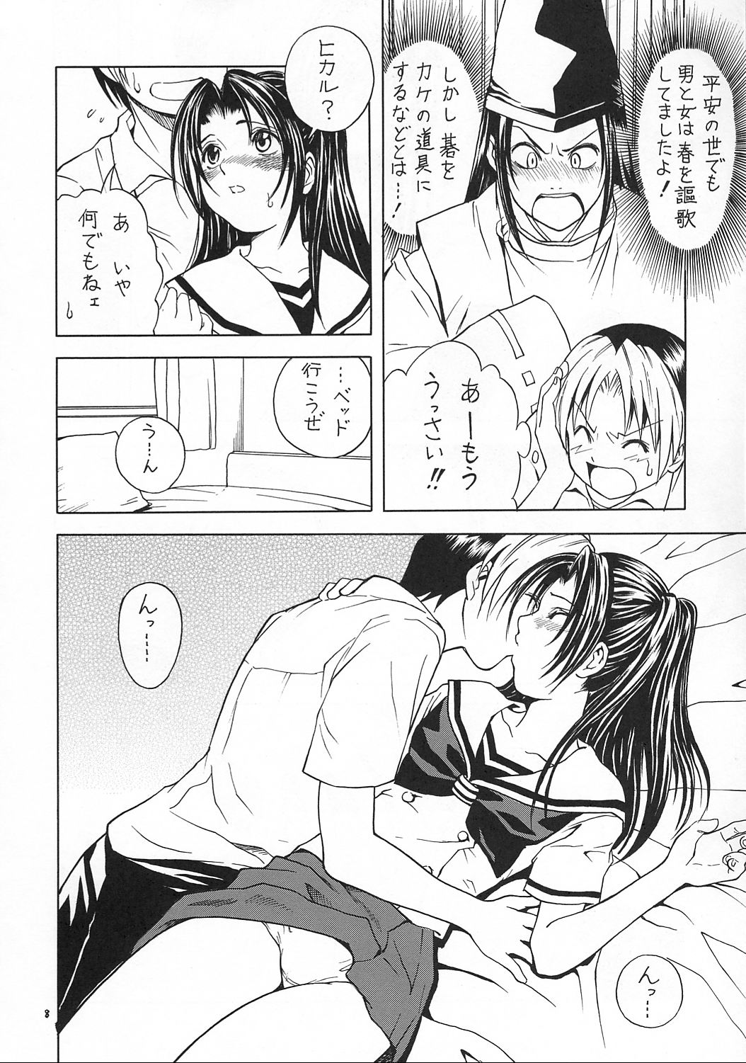 (C62) [モモのつぼみ (よろず)] えるえる17 (よろず)