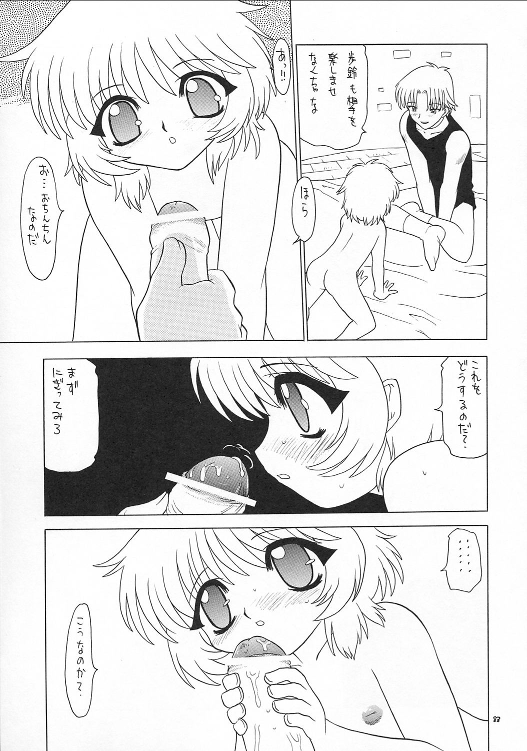 (C62) [モモのつぼみ (よろず)] えるえる17 (よろず)