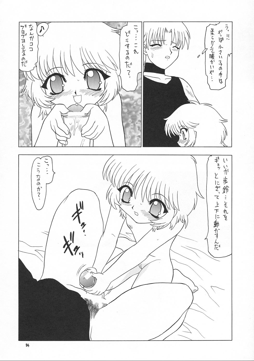 (C62) [モモのつぼみ (よろず)] えるえる17 (よろず)