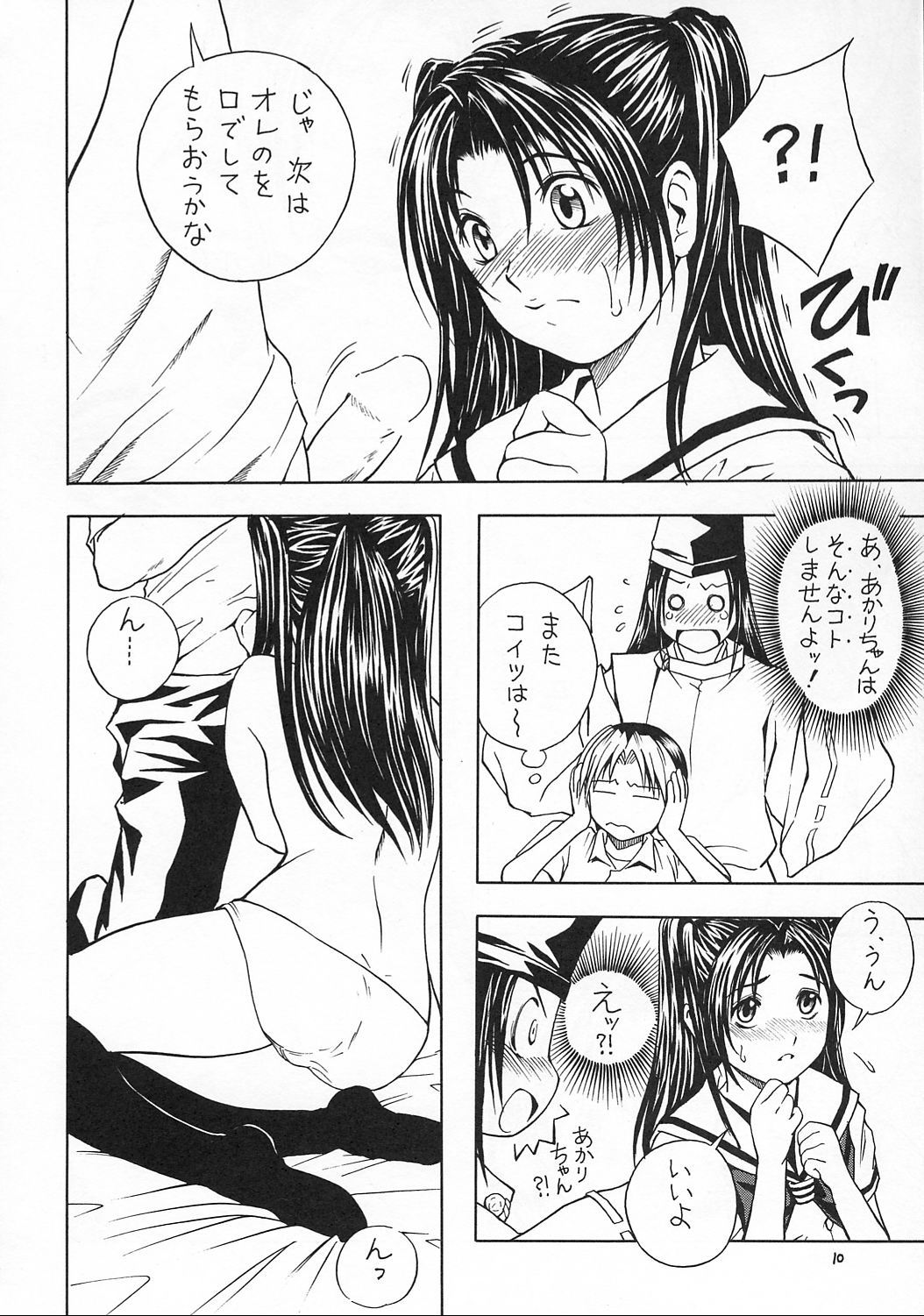 (C62) [モモのつぼみ (よろず)] えるえる17 (よろず)