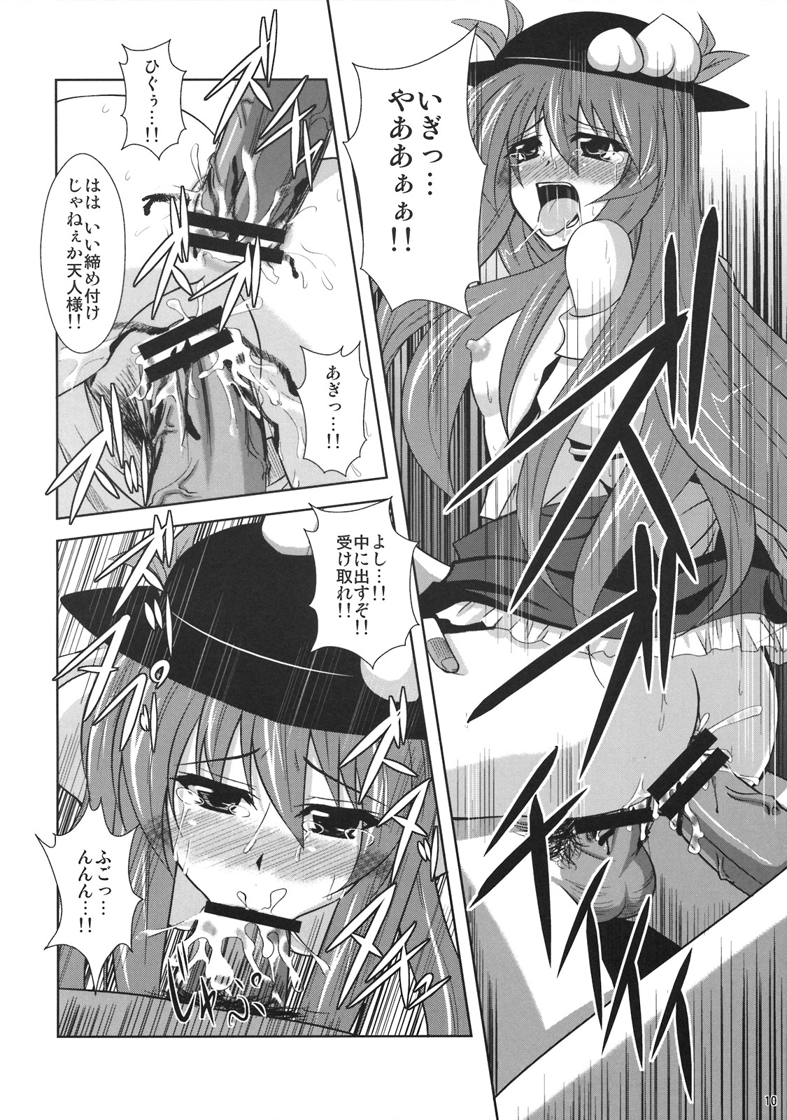 (C74) [何処までも蒼い空に浮かぶ肉。 (肉そうきゅー。)] 妄想有頂天！！ (東方Project)