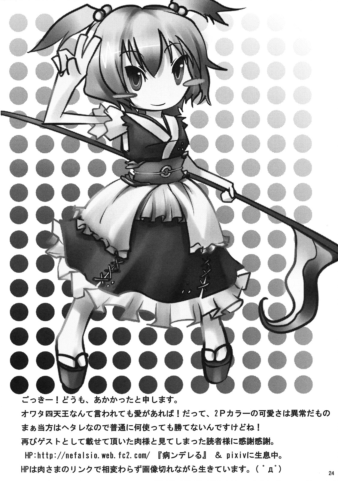 (C74) [何処までも蒼い空に浮かぶ肉。 (肉そうきゅー。)] 妄想有頂天！！ (東方Project)