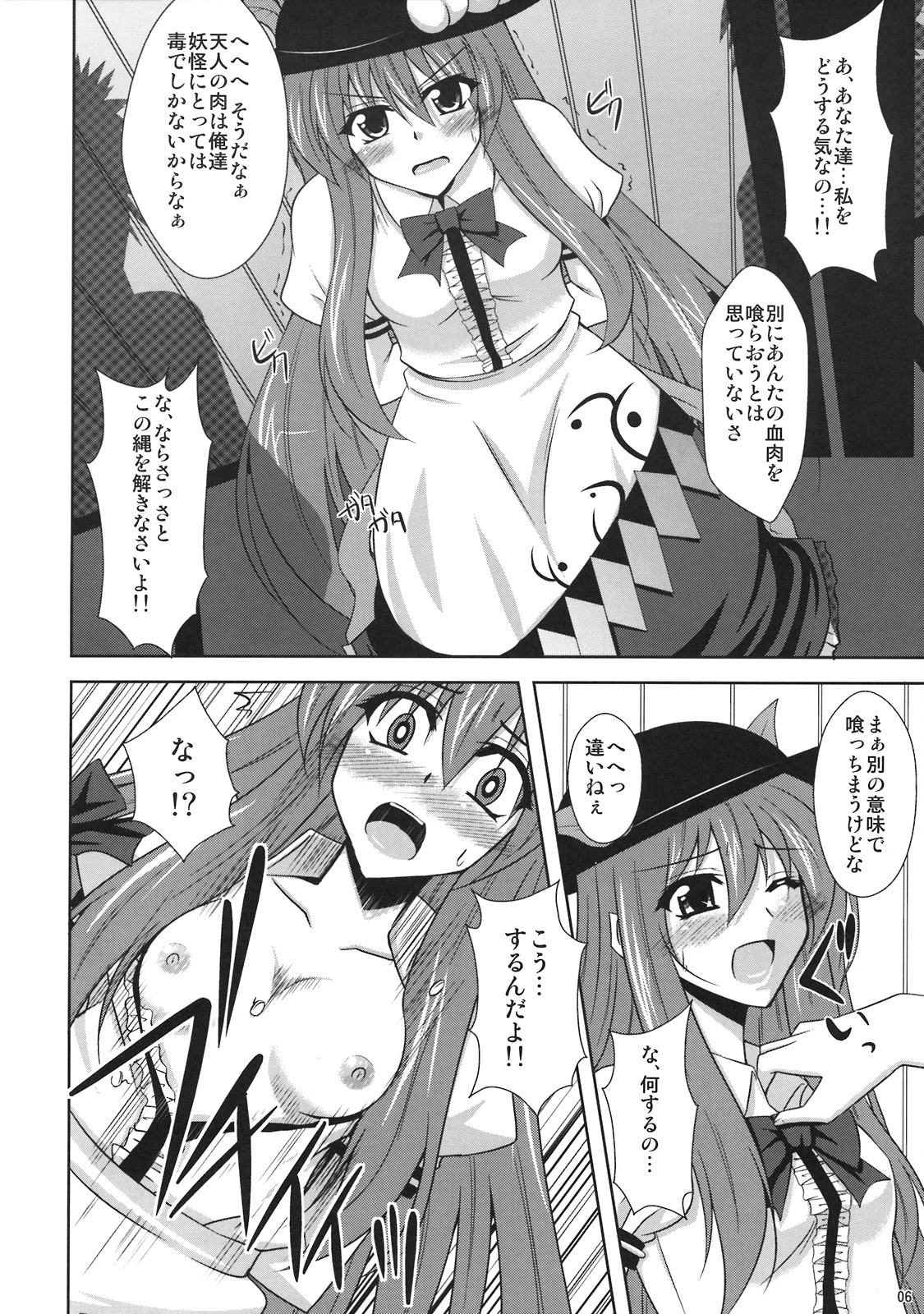 (C74) [何処までも蒼い空に浮かぶ肉。 (肉そうきゅー。)] 妄想有頂天！！ (東方Project)