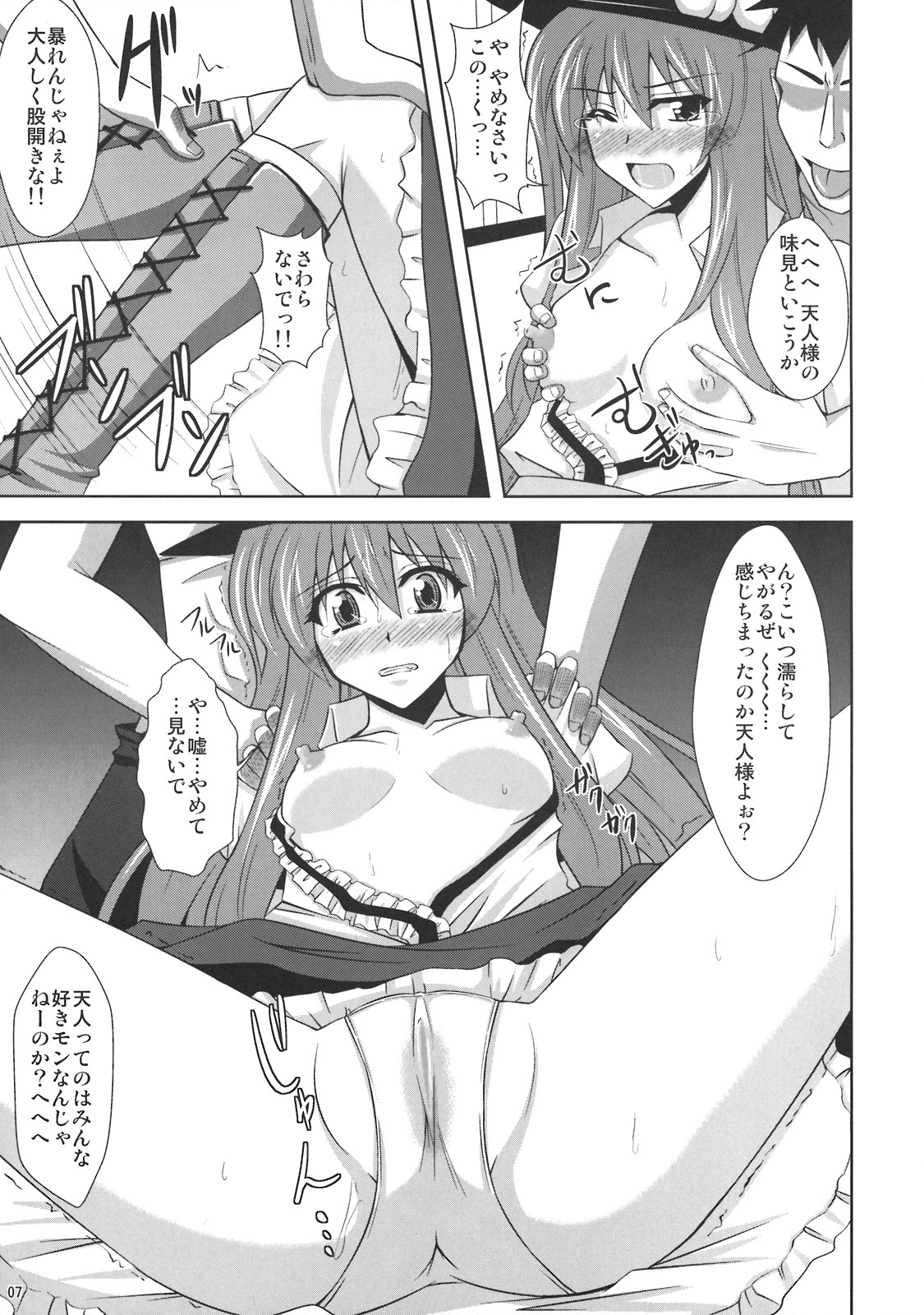 (C74) [何処までも蒼い空に浮かぶ肉。 (肉そうきゅー。)] 妄想有頂天！！ (東方Project)