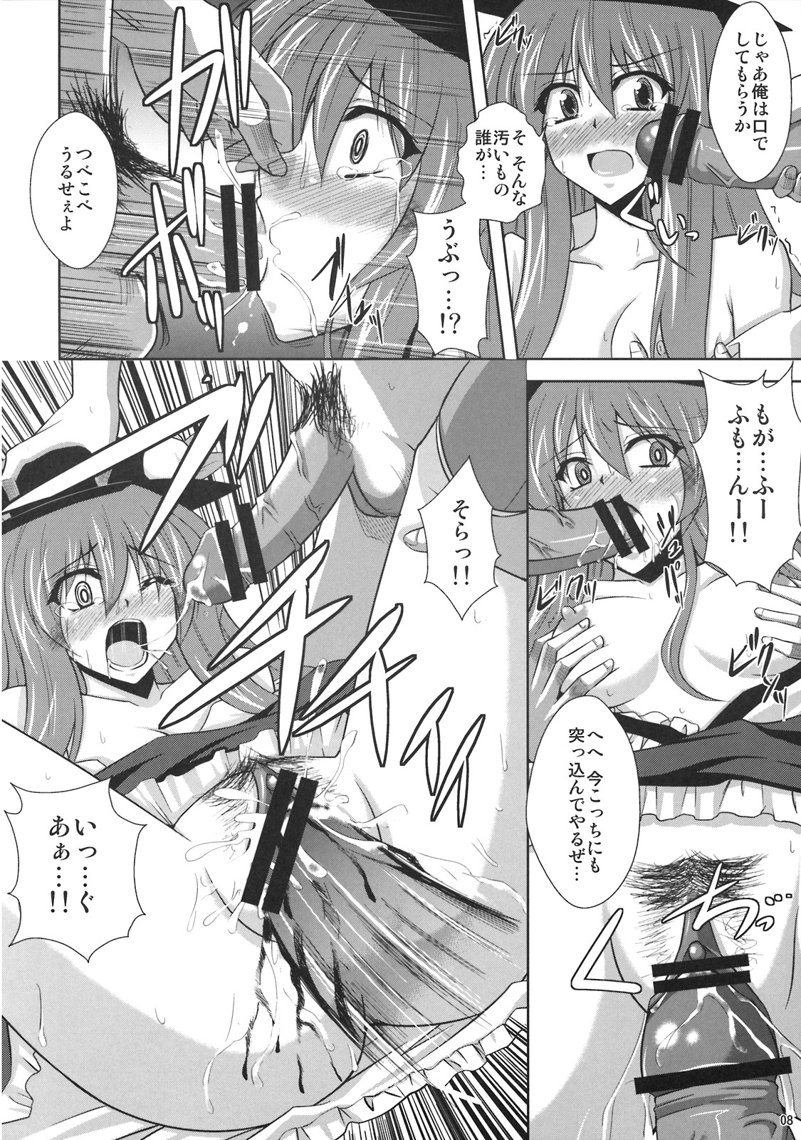 (C74) [何処までも蒼い空に浮かぶ肉。 (肉そうきゅー。)] 妄想有頂天！！ (東方Project)