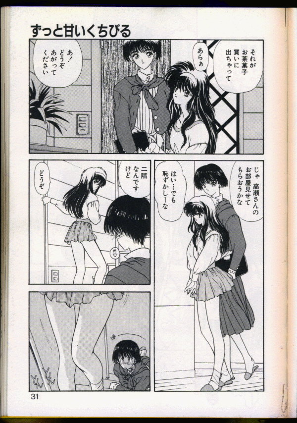 シーク[うたたねひろゆき]