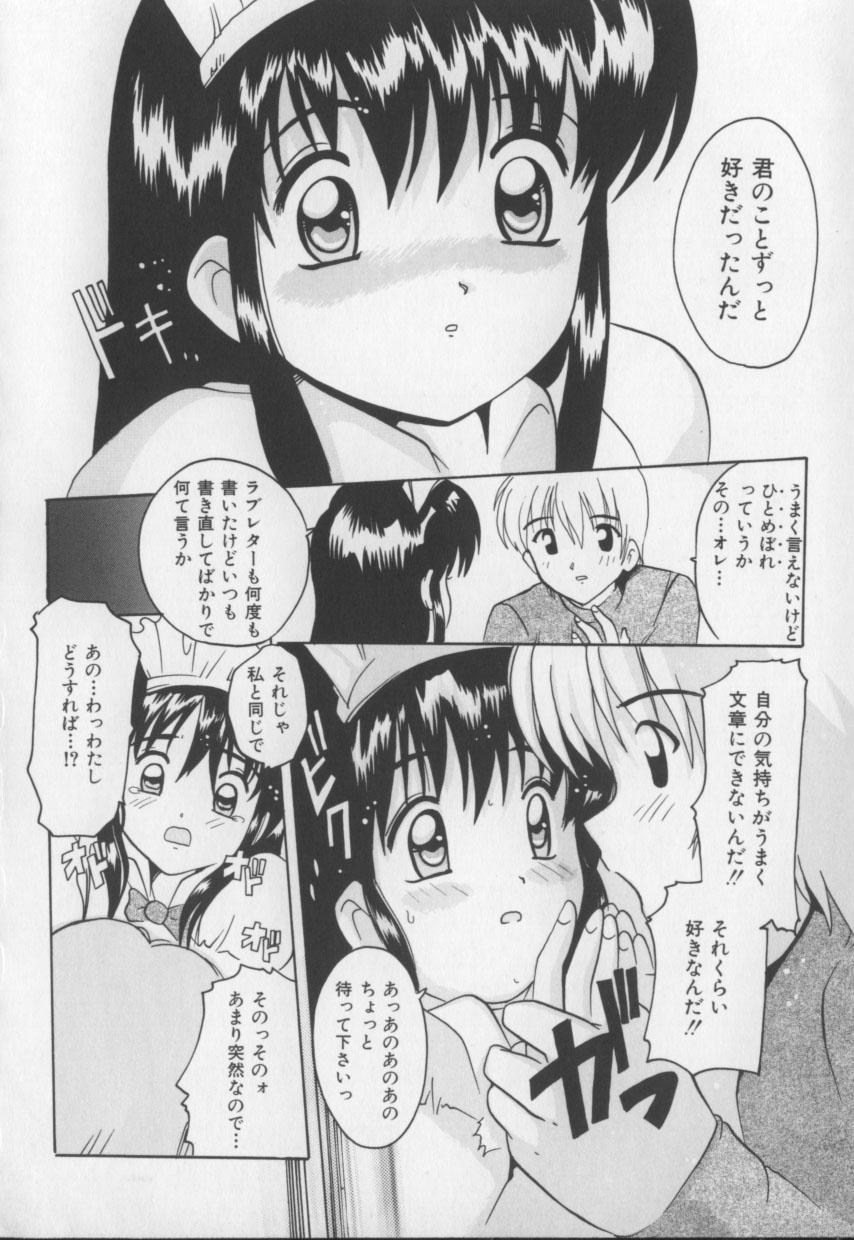 [都夢たみお] 甘いおしおき