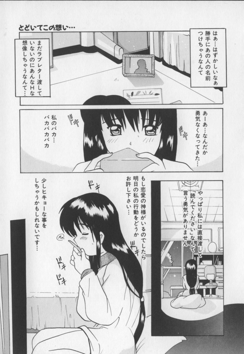 [都夢たみお] 甘いおしおき