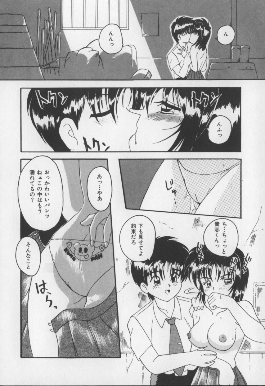 [都夢たみお] 甘いおしおき