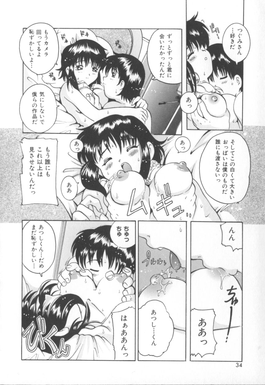 [都夢たみお] 甘いおしおき