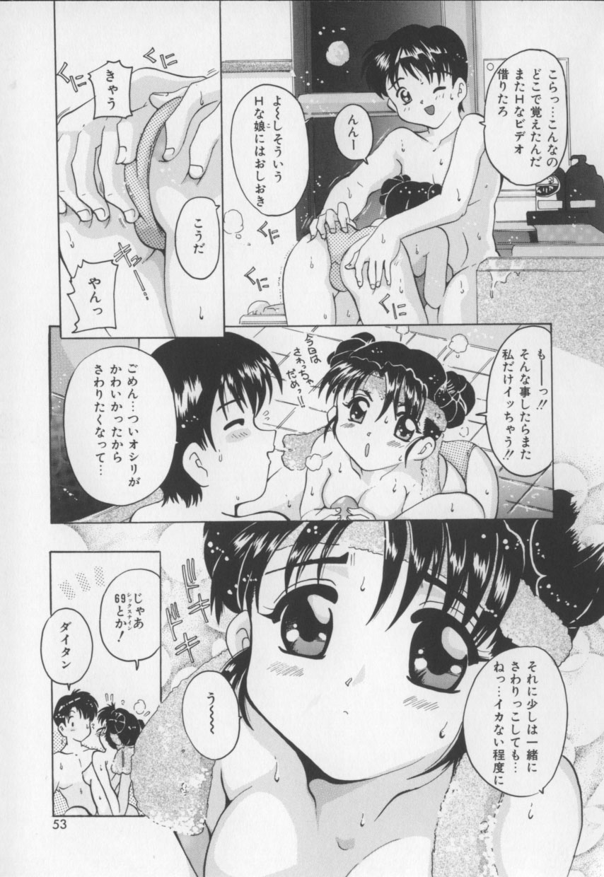 [都夢たみお] 甘いおしおき