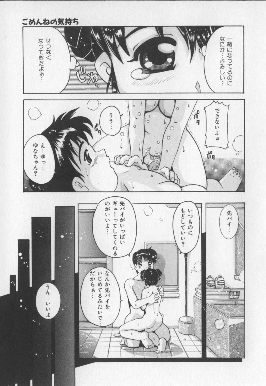 [都夢たみお] 甘いおしおき