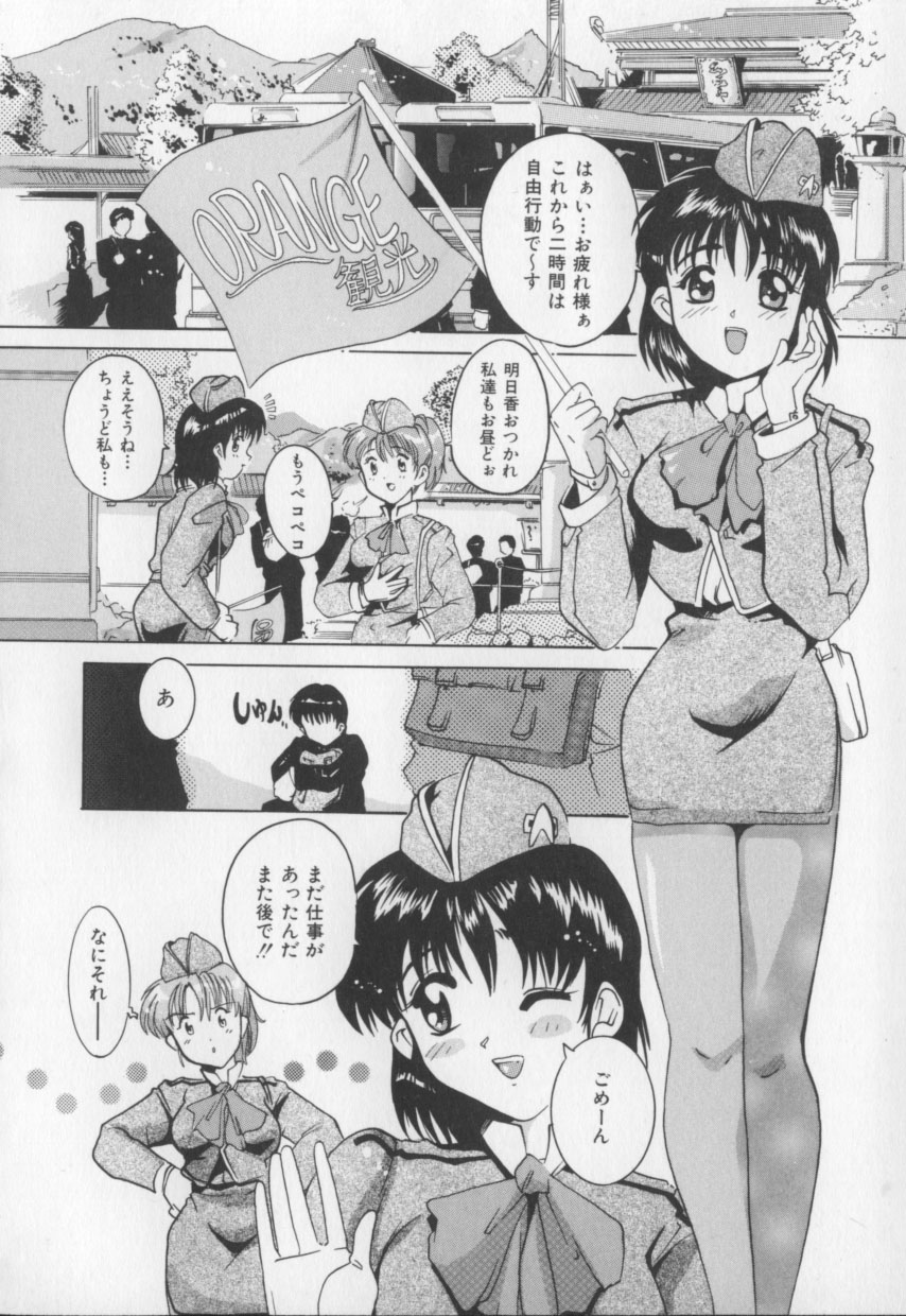 [都夢たみお] 甘いおしおき