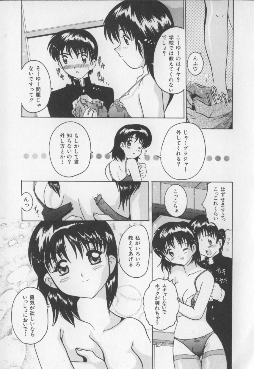 [都夢たみお] 甘いおしおき