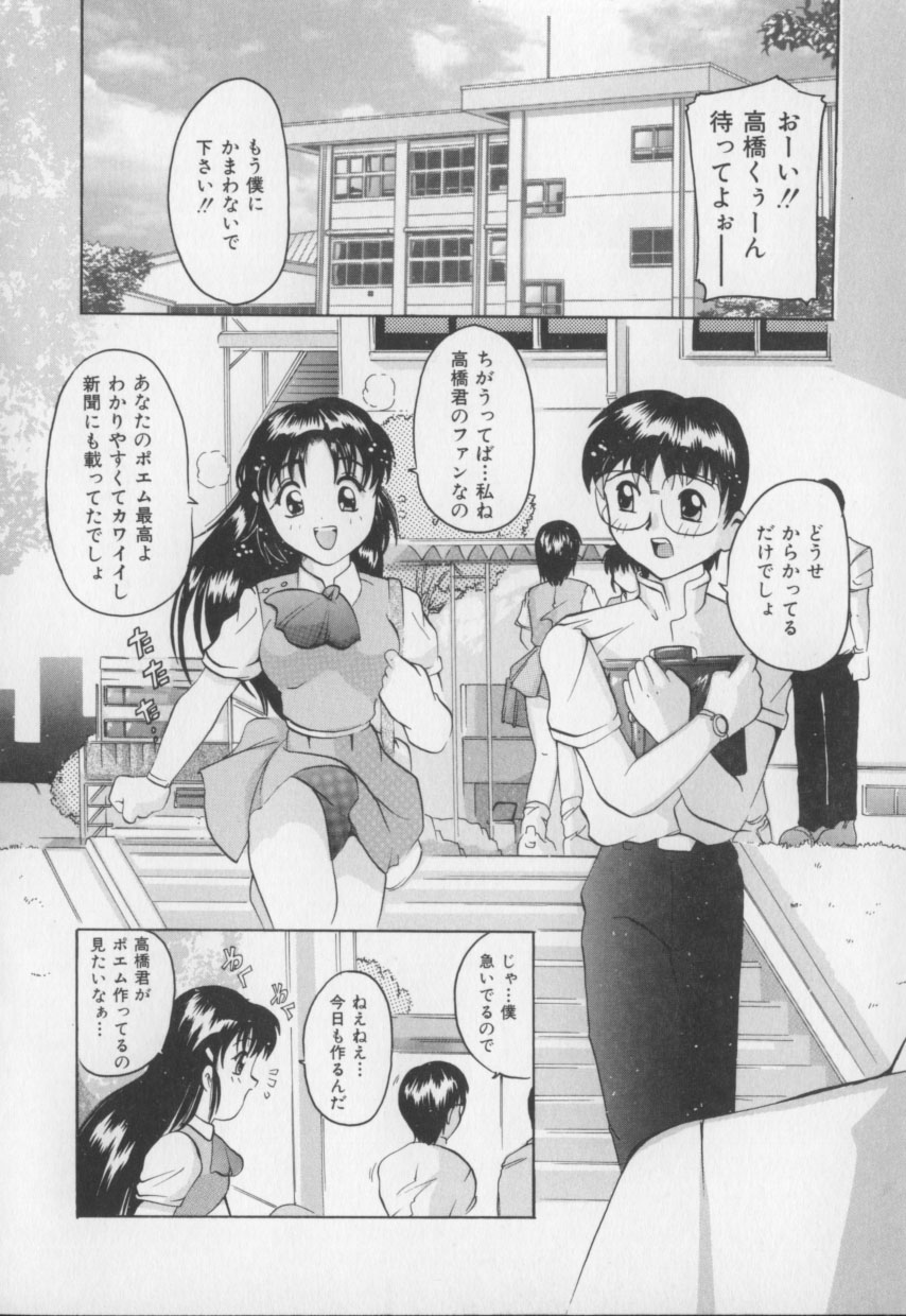 [都夢たみお] 甘いおしおき