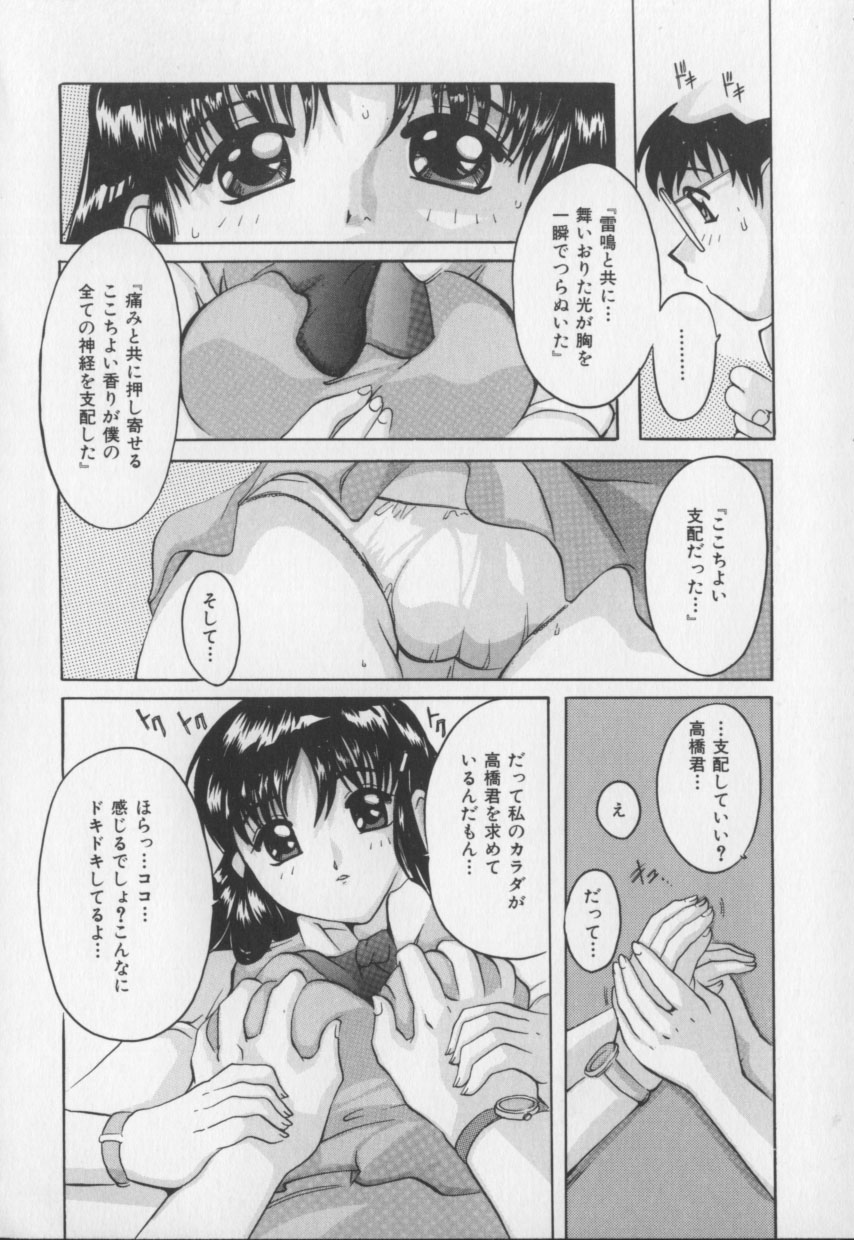 [都夢たみお] 甘いおしおき