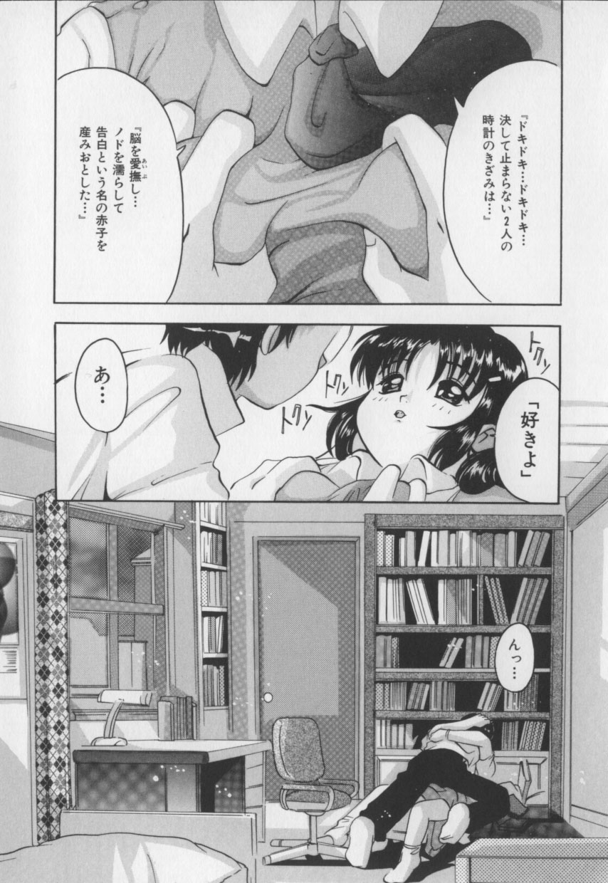 [都夢たみお] 甘いおしおき