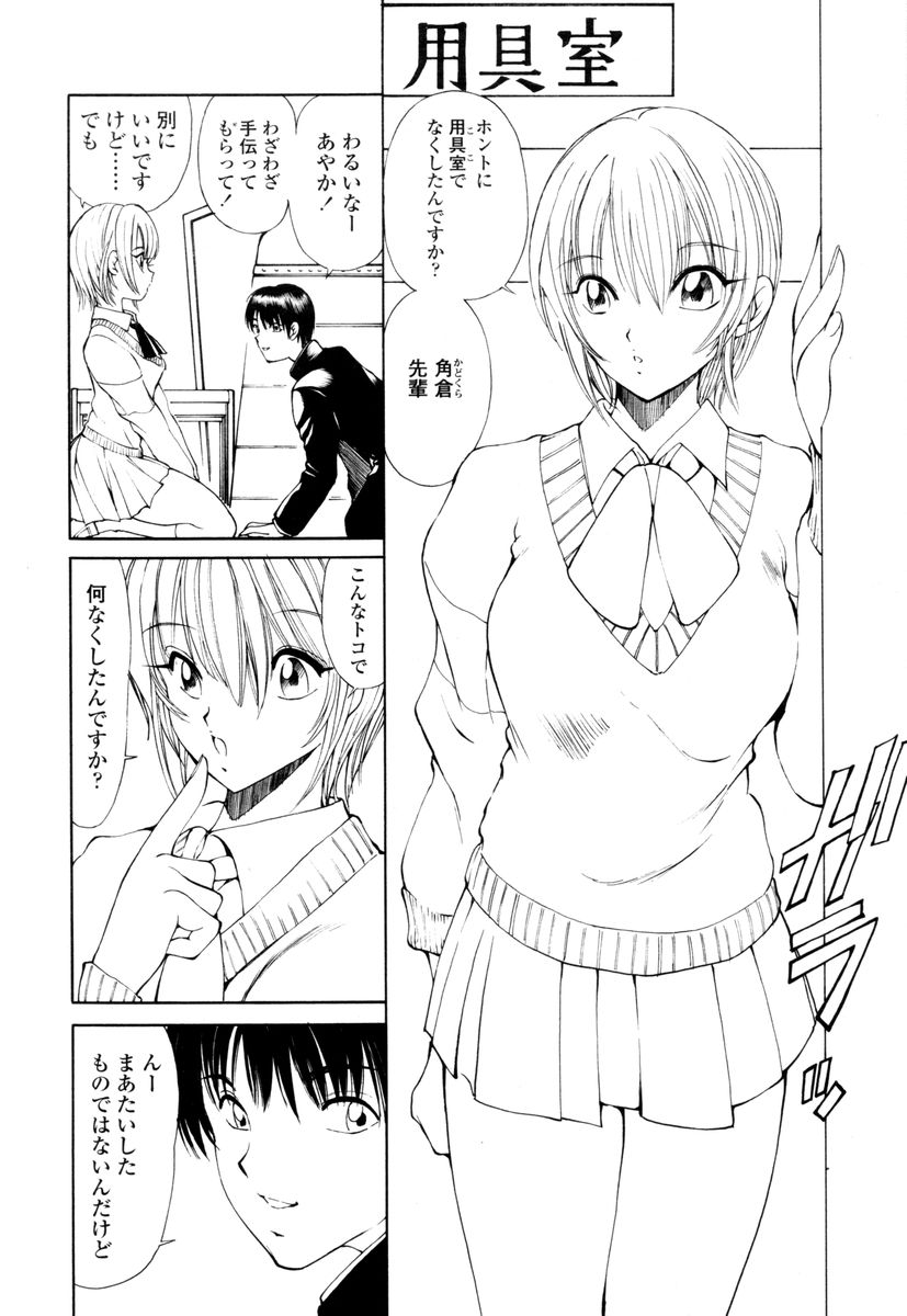COMIC 天魔 2006年2月号