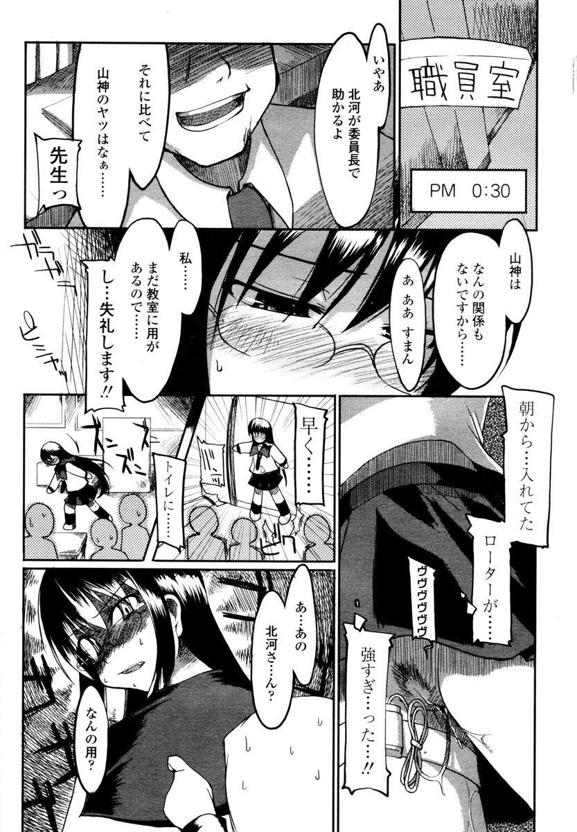 COMIC 天魔 2006年2月号