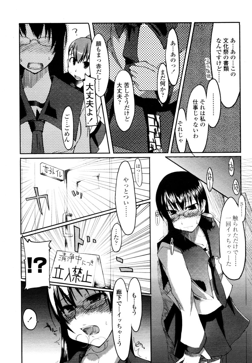 COMIC 天魔 2006年2月号