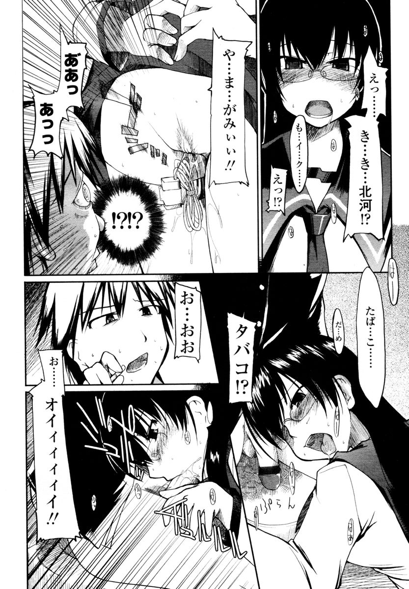 COMIC 天魔 2006年2月号