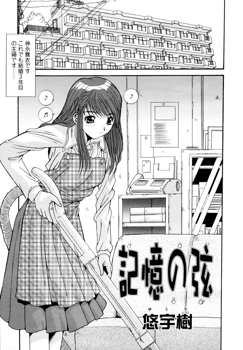 COMIC 天魔 2006年2月号
