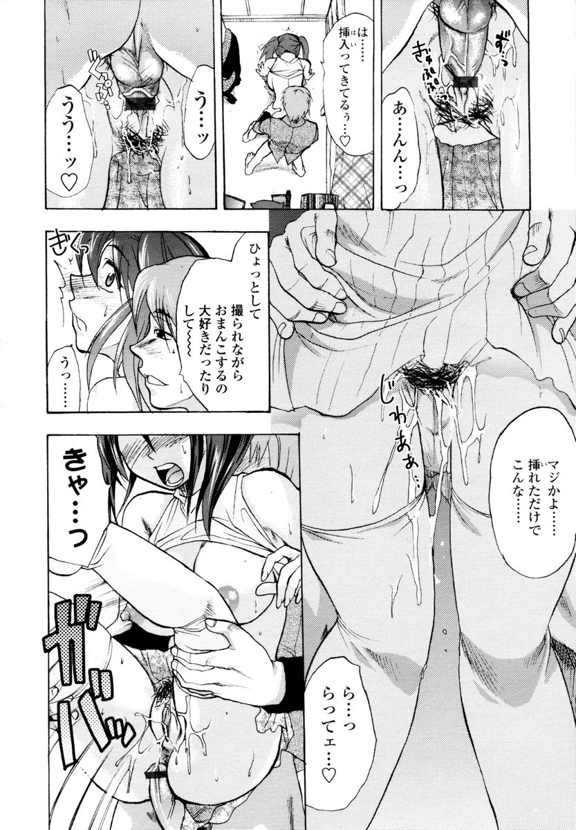 COMIC 天魔 2006年2月号