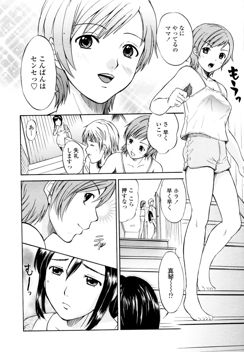 COMIC 天魔 2006年2月号