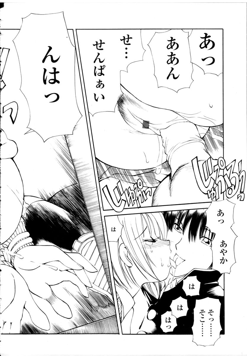 COMIC 天魔 2006年2月号