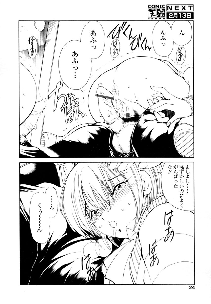 COMIC 天魔 2006年2月号