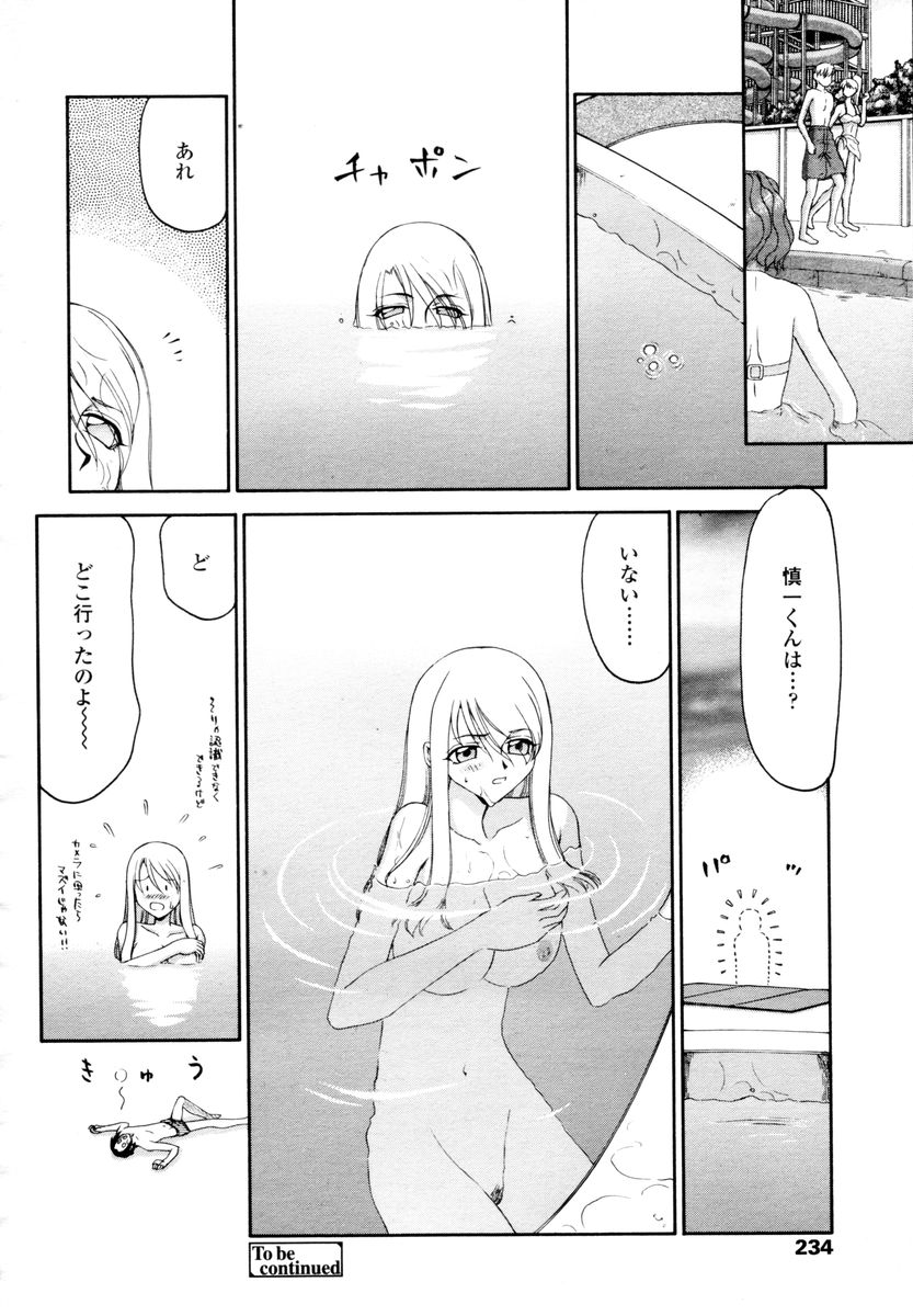 COMIC 天魔 2006年2月号