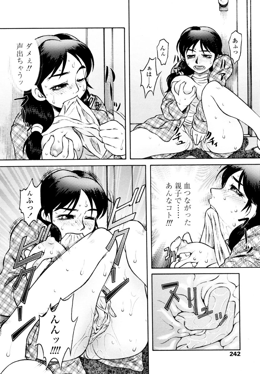 COMIC 天魔 2006年2月号